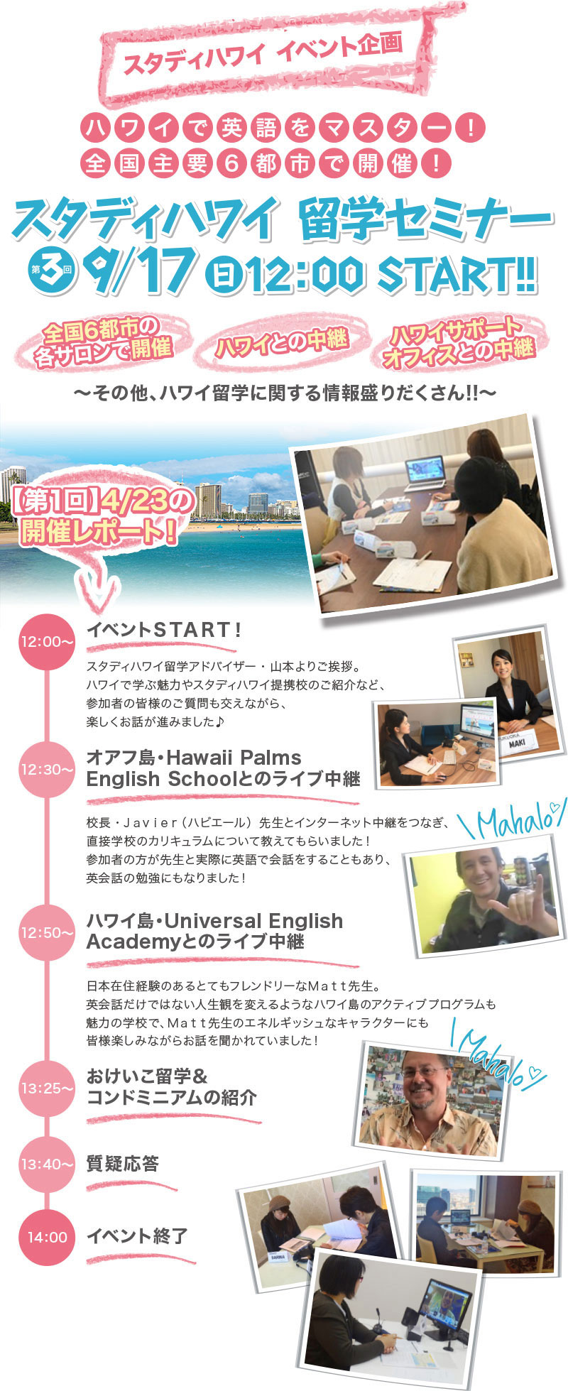 study hawaii ǥϥ磻 ٥ȴ ϥ磻ǱѸޥ6ԻԤǳ 3 ǥϥ磻 αإߥʡ