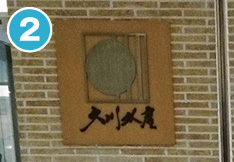 롼2