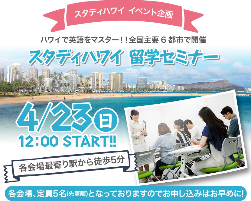study hawaii ǥϥ磻 ٥ȴ ϥ磻ǱѸޥ6ԻԤǳ ǥϥ磻 αإߥʡ